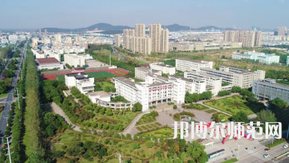 2023年馬鞍山師范高等?？茖W(xué)校是民辦大學(xué)還是公辦
