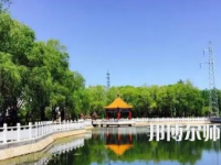2023年鶴崗師范高等?？茖W(xué)校是民辦大學(xué)還是公辦