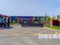 2023年長春師范高等?？茖W(xué)校是民辦大學(xué)還是公辦