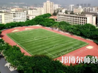 2023年重慶師范大學報名條件、招生對象
