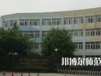 2023年四川師范大學(xué)實驗外國語學(xué)校報名條件、招生對象
