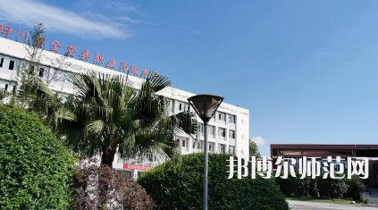 2023年金堂幼兒師范職業(yè)高級中學(xué)報(bào)名條件、招生對象