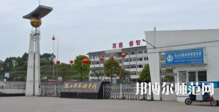 2023年峨眉山幼師旅游學(xué)校報(bào)名條件、招生對(duì)象