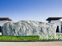 2023年云南師范大學(xué)報(bào)名條件、招生對(duì)象