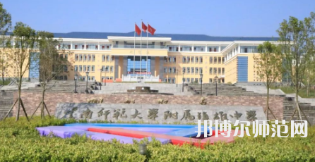 2023年云南師范大學(xué)第二附屬中學(xué)報名條件、招生對象