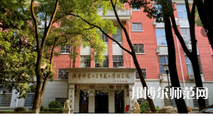 2023年湖南師范大學(xué)報(bào)名條件、招生對象