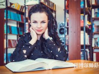阿壩師范學(xué)院介紹、地址
