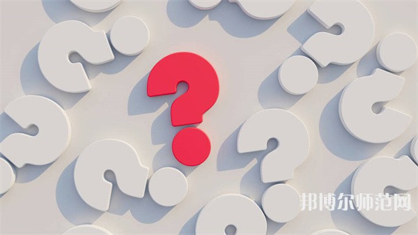 定西師范高等?？茖W(xué)校介紹、地址