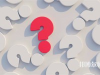 定西師范高等專科學校介紹、地址