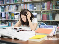 南陽理工師范學院介紹、地址